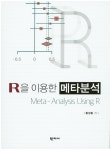 북채널 - 전산통계/해석