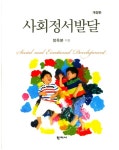 북채널 - 발달심리학