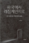 북채널 - 신용
