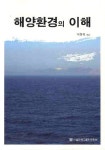 북채널 - 환경일반서