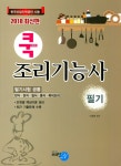 북채널 - 양식
