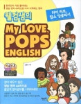북채널 - 영어팝송