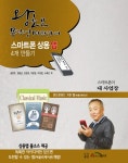 북채널 - 스마트폰 상용 앱 4개 만들기