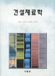 북채널 - 석공