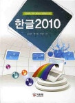 북채널 - 한글 2010