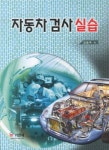 북채널 - 자동차정비