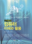 북채널 - 컴퓨터입문/활용