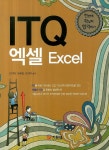 북채널 - ITQ 엑셀