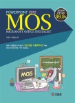 MOS PowerPoint 2010- 북채널