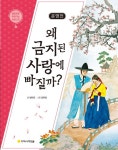 북채널 - 청소년고전