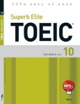 Superb Elite TOEIC 10- 북채널