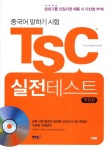 북채널 - HSK/중국어시험
