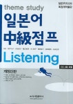 북채널 - 일본어듣기