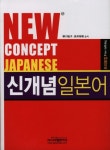 북채널 - 신개념 일본어 프리토킹(NEW CONCEPT JAPANESE)