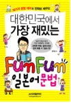 북채널 - 일문법/어휘/한자