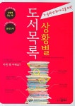 북채널 - 아동독서지도