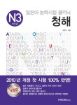 북채널 - 일본어능력시험3급/4급 북채널 - 일본어능력시험3급/4급 