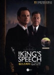 The Kings Speech(킹스스피치)- 북채널