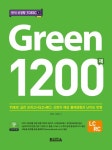 반석 신경향 TOEIC 1 Green 1200제- 북채널