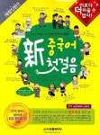 북채널 - 기초회화