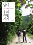 북채널 - 국내여행
