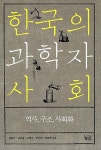 북채널 - 과학이야기