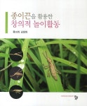 북채널 - 놀이교육