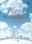 자원봉사론- 북채널