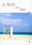북채널 - 감정/학습심리