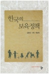 북채널 - 사회복지이론