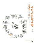 북채널 - 아동문학론