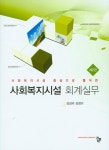 북채널 - 사회복지행정론