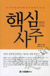 북채널 - 역학/사주