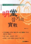 북채널 - 풍수