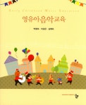 북채널 - 영유아음악교육