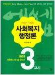 사회복지행정론(3교시)(2018)- 북채널