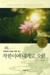 북채널 - 태교/태담
