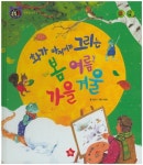 북채널 - 그림책일반