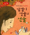북채널 - 그림책일반