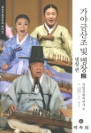 북채널 - 현악기