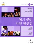 연기 궁인 / 서천 침선장 충청남도 무형문화재 43 / 44호- 북채널