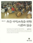 북채널 - 국악실기/교육