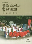 북채널 - 한국음악/국악