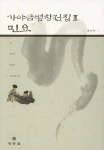 북채널 - 민요