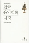 북채널 - 국악이론