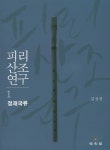 북채널 - 취주악기