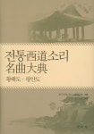 북채널 - 한국음악/국악