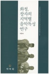 북채널 - 국악이론
