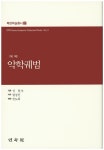 북채널 - 국악이론