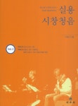 북채널 - 성악/가곡